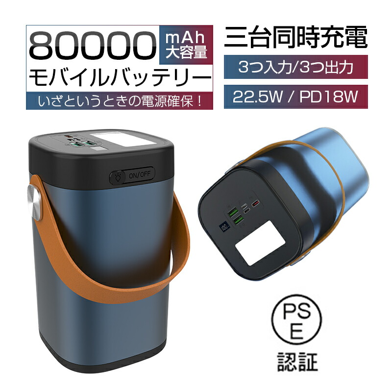BA-155　富士倉　フジクラ　パワーモバイルバッテリー42000mA　災害対策 富士倉 非常用電源 BA-155 大容量:42000mAh 超小型/軽量 LED