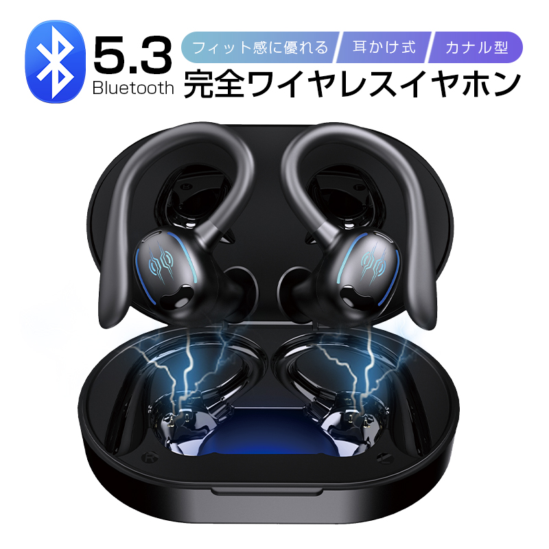 完全ワイヤレスイヤホン Bluetooth5.3 耳かけ式 カナル型イヤホン スポーツ向け TWSワイヤレスヘッドセット 長時間連続再生  最大100時間待受 自動ペアリング イヤホン HiFi ステレオサウンド 左右分離型 片耳/両耳モード ノイズキャンセリング | SKGショップ