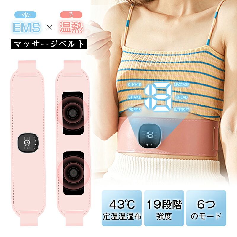 痩身エステマシン　+マッサージジェル+ベルト Amazon.co.jp: ダイエットベルト 腹筋ベルト 振動マッサージ