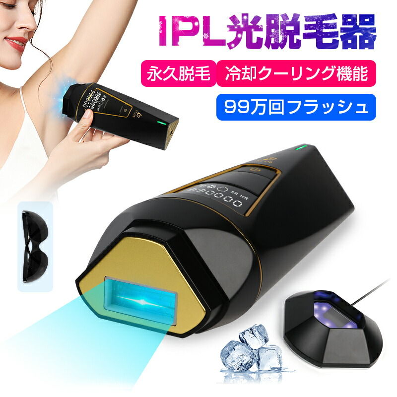 楽天市場】アイスレディ 脱毛器 IPL脱毛 1年保証付 フラッシュ脱毛器