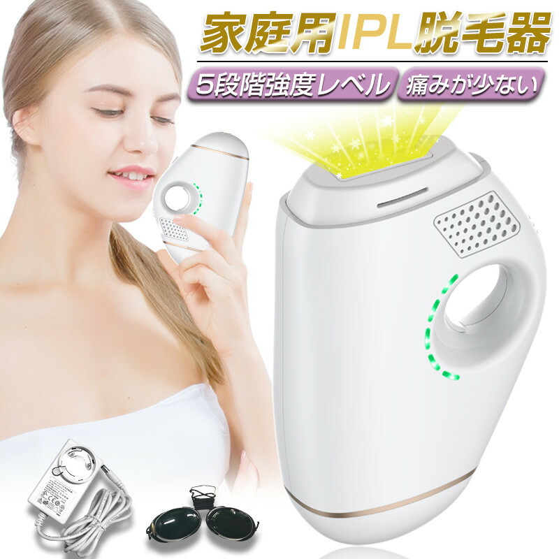 家庭用光脱毛器　IPL脱毛 icelady　アイスレディ 39d9384695680b6fb0bc51071499e0