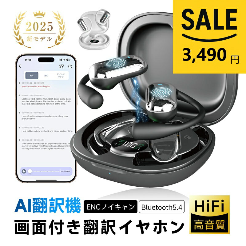 イヤホン型翻訳機 楽天市場】イヤホン翻訳機通訳機ChamequinhoV18イヤホン型AI翻訳