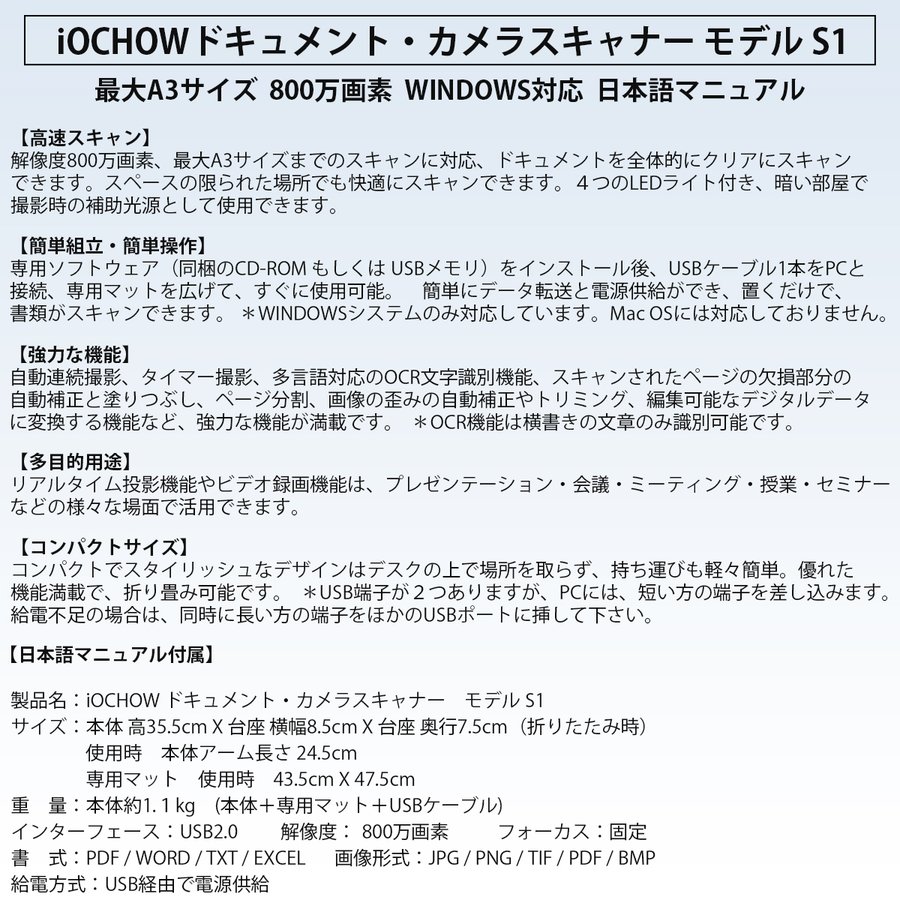 最安挑戦！ ドキュメントスキャナー iOCHOW スキャナ― S1 スタンドスキャナー 書画カメラ A3 ブックスキャナー ドキュメント USB 非破壊  自炊 800万画素 OCR機能 LEDライト qdtek.vn