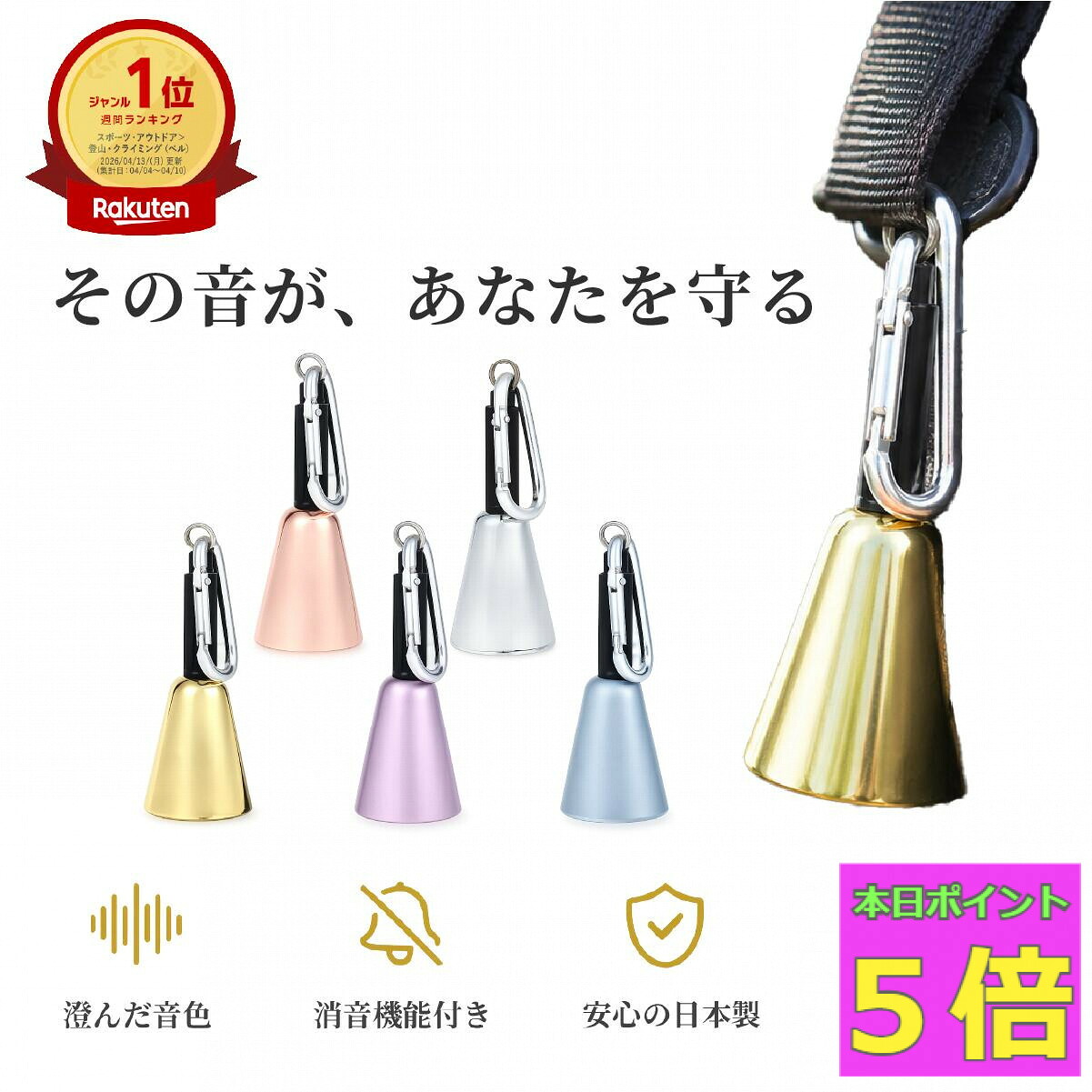 東京ベル製作所 熊鈴 森の鈴 TB-K1