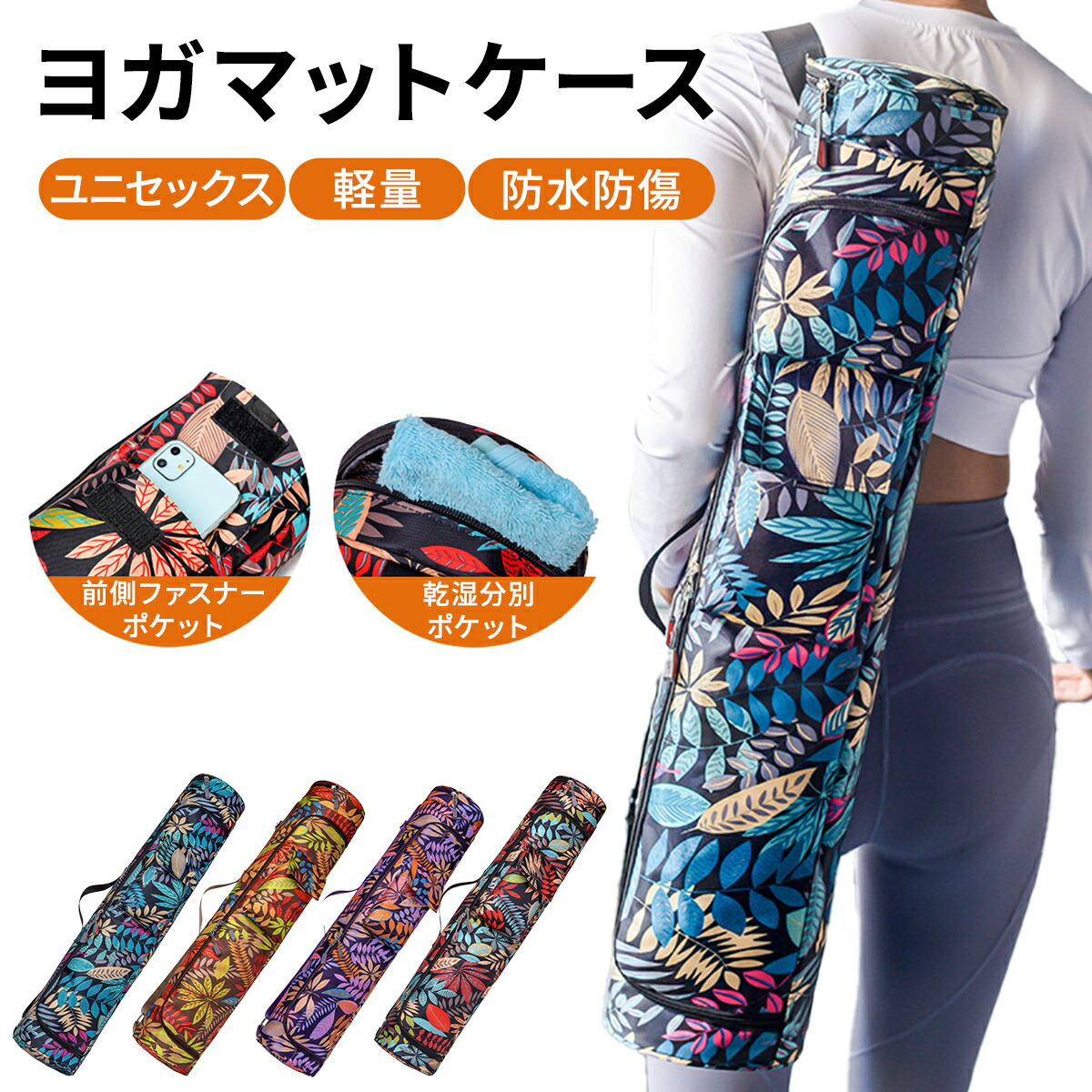 Chacott(チャコット)ヨガマット＆ケース Chacott ヨガマット チャコット ストレッチマット ケース付き