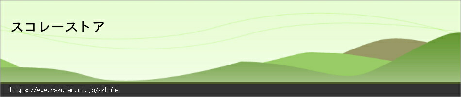 �����졼���ȥ��������ͤ��������Ω�ľ��ʤ���·���ƻ���ޤ���