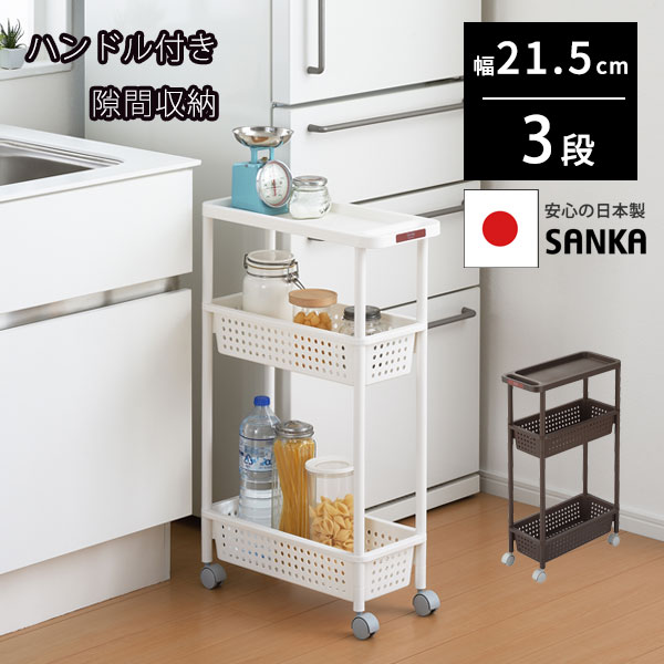 楽天市場】すきま収納 ハンドル付き スーパースリムワゴン