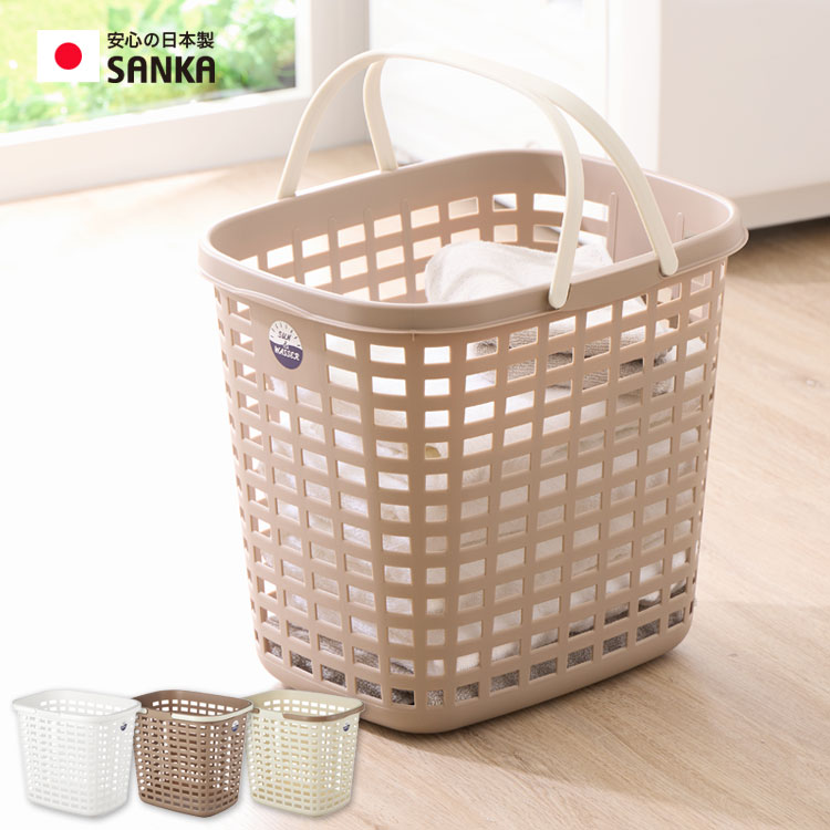 洗濯カゴ様 楽天市場】【10/20限定 クーポンで全品10%OFF】 ランドリー