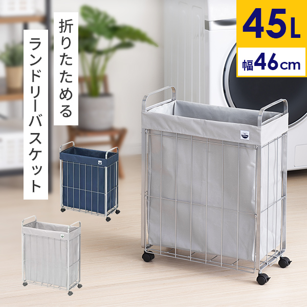 hnzsuaさま専用 肖戦 ランドリーバスケット 収納ボックス ポストカード 楽天市場】SUN&WASSER サンバッサ スタンドバスケット M 脚付