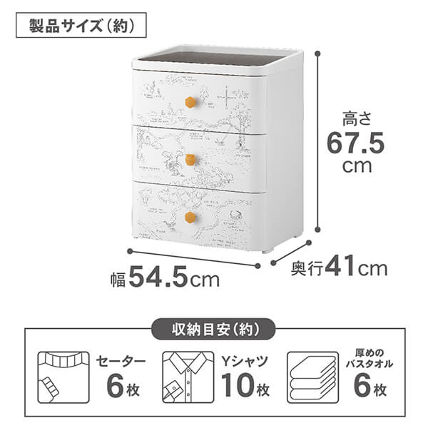 サンカ公式 送料無料 Dna Rd543b 収納ケース ディズニー ナチュラルスタイル ロイヤルドロアー 543bタイプ 3段 幅54 5 奥行43 5 高さ67 5cm スキュウプラス Squ サンカ Sanka くまのプーさん 家具 キッチン おしゃれ インテリア Painfreepainrelief Com