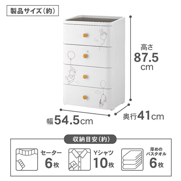 楽天市場 サンカ公式 送料無料 Dna Rd544a 収納ケース ディズニー ナチュラルスタイル ロイヤルドロアー 544aタイプ 4段 幅54 5 奥行43 5 高さ87 5cm スキュウプラス Squ サンカ Sanka くまのプーさん 家具 キッチン おしゃれ インテリア サンカ公式 すてき