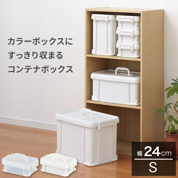 楽天市場】コンテナボックス 蓋付き 39cm natura トラックス 39