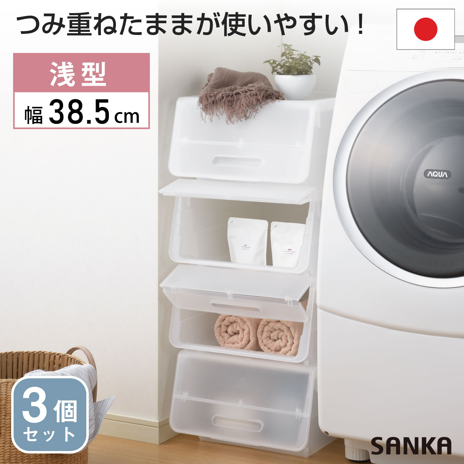 フロック23 浅型 クリア （8個入） 衣装ケース コンテナ