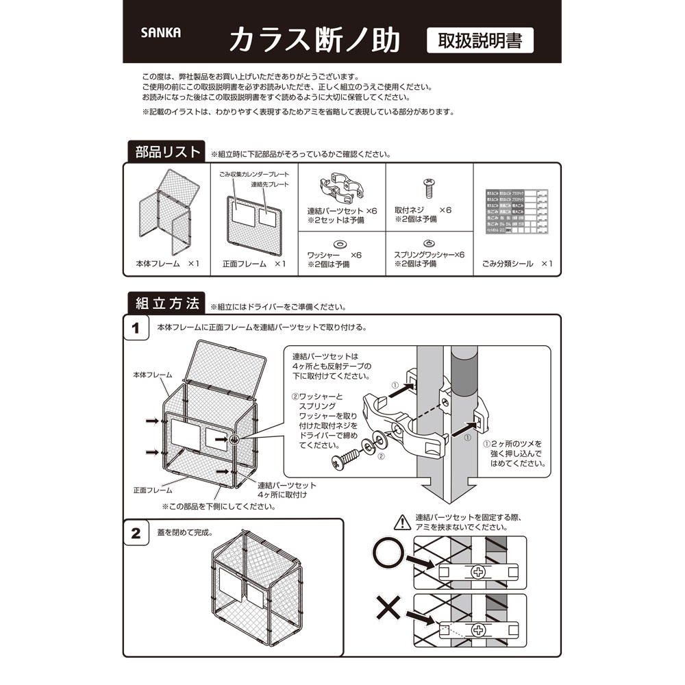 2個セット 送料無料 折りたたみ式ゴミ収集ボックス カラス断ノ助 小 370l 8袋 カラス ゴミ ネット 折りたたみ カラスよけネット ごみ ボックス ゴミネット ゴミ箱 カラスよけ カラス対策 ゴミステーション 軽量 カラス撃退 ボックス型 猫 Clinicalaspalmeras Com