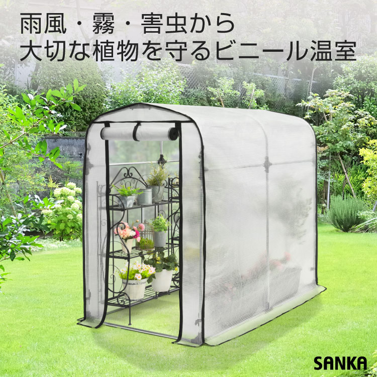 楽天市場】ビニールハウス 小型 温室 ビニール温室 ガーデン