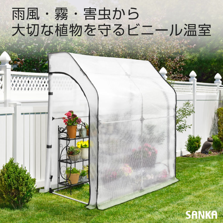 楽天市場】簡易万能温室 壁付けタイプ BOC-K/CL 送料無料 幅203 奥行