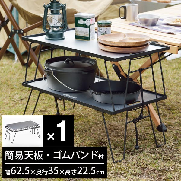 楽天市場 サンカ公式 送料無料 フィールド ラック 簡易天板付き Various Shelf Table ベリアス シェルフ テーブル アウトドアラック アウトドアテーブル マルチラック 折りたたみ 棚 ローテーブル スチール キャンプ 収納 サンカ公式 すてき快適ハウス