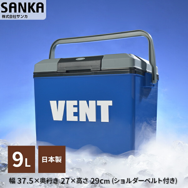 楽天市場】【クーポンで全品10%OFF 10/15(土)16(日)限定】【サンカ公式】高性能 クーラーボックス 17L 【日本製】VMC-17G/NV  保冷時間アップ VENT（バン）マスタークール 17L ネイビー サンカ SANKA ペットボトル 保冷力 アウトドア 釣り フィ : 【サンカ公式】すてき快適  ...