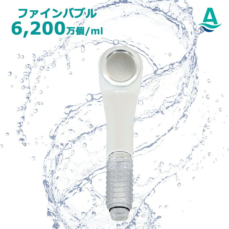 シャワーヘッド 塩素除去 節水 シャワーC （本体+塩素除去カートリッジ） 軽量 コンパクト 節水シャワーヘッド 脱塩素 頭皮 マッサージ 皮膚 ニキビ 汗疹 ギフト プレゼント 引っ越し祝い 新生活 母の日