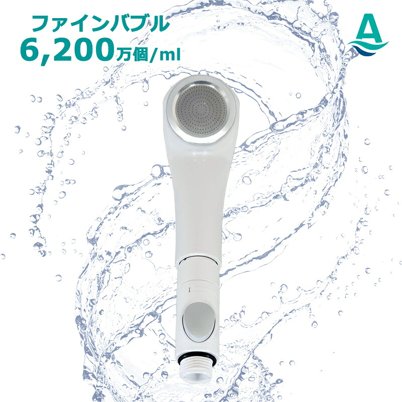 シャワーヘッド 止水 ボタン シャワーC （本体+ストップアダプター） 一時止水 軽量 コンパクト 360°回転 節水 ストップ 頭皮 マッサージ 皮膚 ニキビ 汗疹 ギフト プレゼント 引っ越し祝い 新生活 母の日