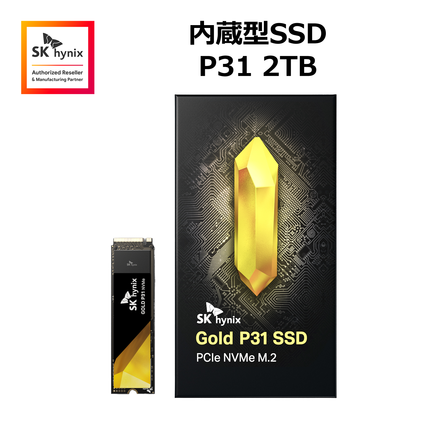 楽天市場】SK hynix Gold P31 1TB 内蔵SSD PCIe NVMe Gen3 M.2 2280