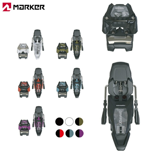 MARKER 目じるし ビンディング 《2026》GRIFFON 13〈 貨物輸送無料 〉グリフォンブリュッセロワ 13 (単品買いもとめる不可)
