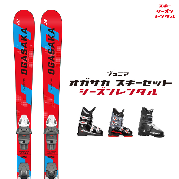 ■■送料無料■XERES■子供用スキーセット■90/17.5■WAX済■女の子■ □□送料無料□XERES□子供用スキーセット□90/17.5□WAX済□女の子