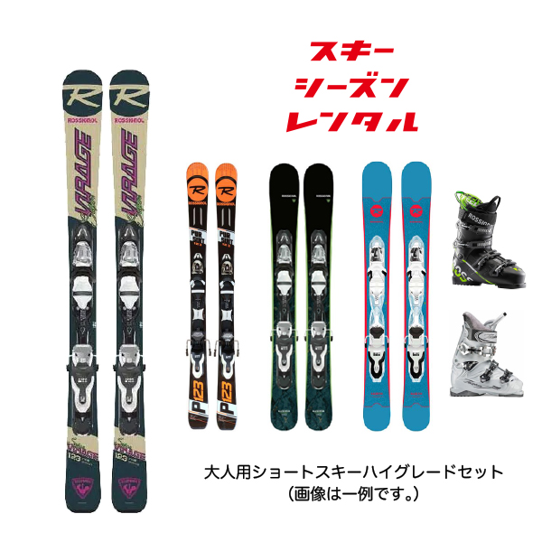 楽天市場】スキーシーズンレンタル 【大人用 フリースタイルスキー