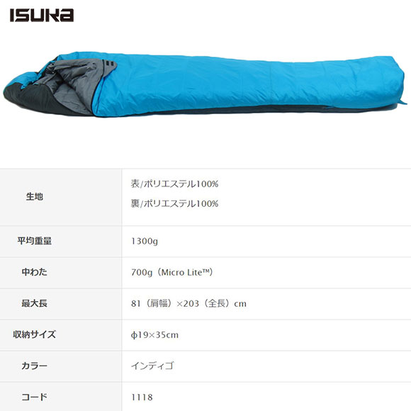 楽天市場】イスカ ISUKA Alpha Light 700X アルファライト700 X 化繊