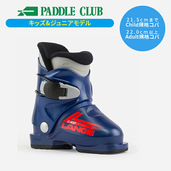 楽天市場】スキーブーツ ジュニア ラング 21-22 LANGE スターレット60