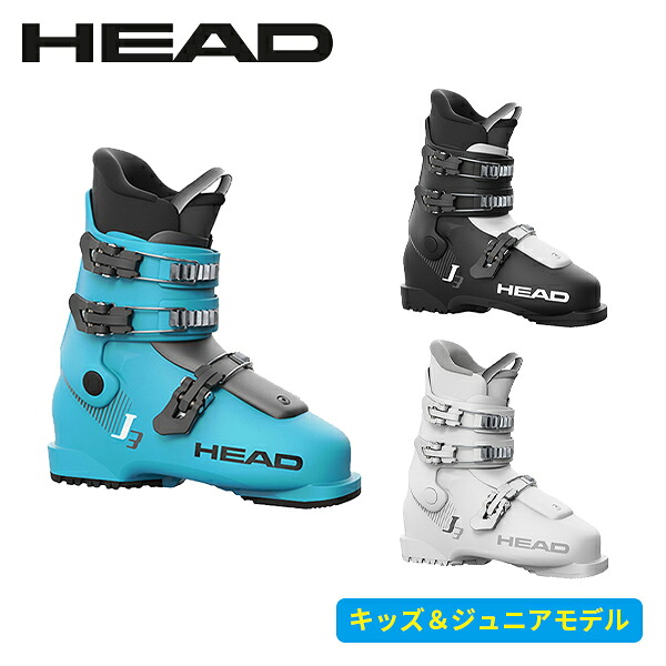 ヘッド HEAD J3 ジェースリー ジュニア 603547 [スキーブーツ] [25-26] [2026]｜スキーインパクト
