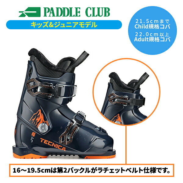 楽天市場】テクニカ（TECNICA）（キッズ）ジュニア スキー ブーツ 23