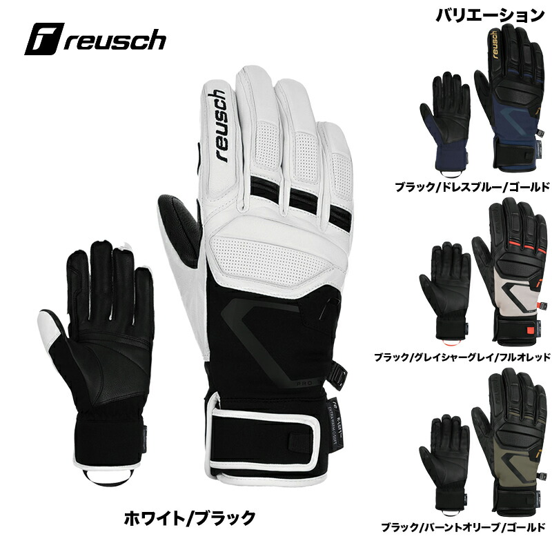REUSCH ロイシュ スキー グローブ ＜2025＞PRO RC Amazon | [ロイシュ] スキー グローブ メンズ レディース＜2025