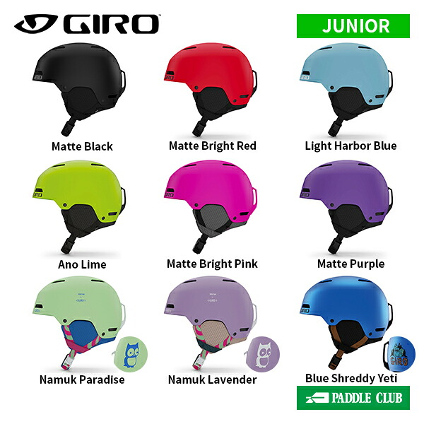 ジロ GIRO Crue クルー ジュニア 7146212 ヘルメット 24-25|スキーインパクト