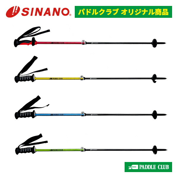シナノ SINANO パドル野球クラブ事あたらしい 伸縮極点 全4色(黄み 青色 緑であること 赤いこと ) レッド-ブルー