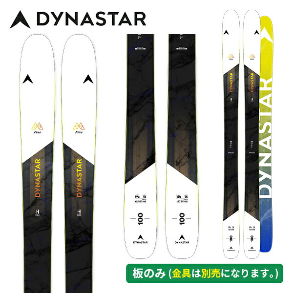 ディナスター DYNASTAR エムフリー100 M-FREE 100 (板のみ) オールマウンテン DAOP401 [スキー板] [25-26] [2026] [NEWモデル]