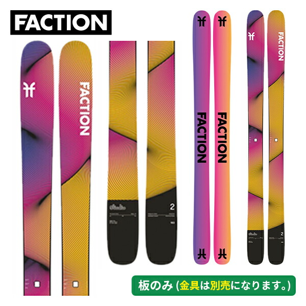 ファクション FACTION 制作室2 STUDIO 2 (板のみ) 黒色火薬 ファット FCSKW26-SD2Z-ZZ-183-1 [スキーの板板] [25-26] [2026] [旧模範例スキーの板]