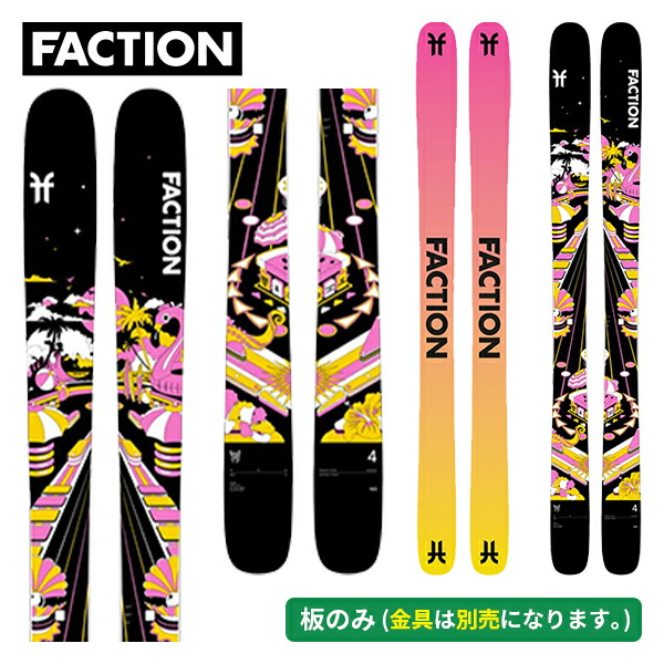 ファクション FACTION プロデジー4 PRODIGY 4 (板のみ) 黒色火薬 ファット FCSKW26-PR4Z-ZZ-191-1 [スキーの板板] [25-26] [2026] [旧模範例スキーの板]