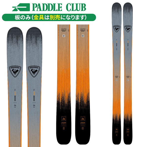 週末タイムセール！ロシニョールセンダーソウル102 Rossignol Sender Soul 102 Skis | フリーライド | Rossignol