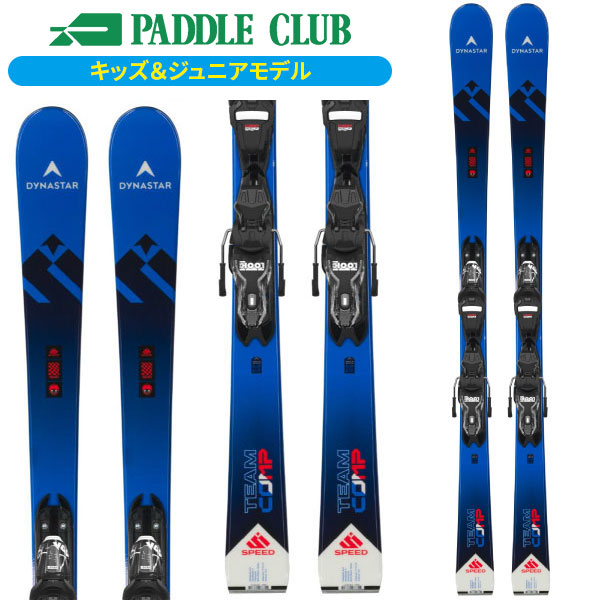 最終値下げ！Dynastar ディナスター スキーセット 送料無料！ 楽天市場】DYNASTAR ディナスター スキー板 SPEED 363 XPRESS + XPRESS