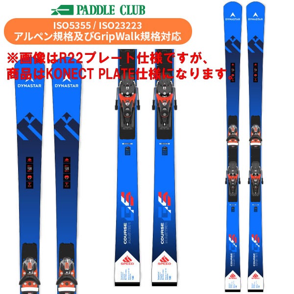 ディナスター DYNASTAR 24-25 SPEED COURSE MASTER GS KONECT + SPX12GW KONECT 迅速さ授業計画御師匠さんGSコネクト (金具付) [旧模範例スキーの板] [24/25] [2025] DAMHE01[尖んがり10倍] onecolor