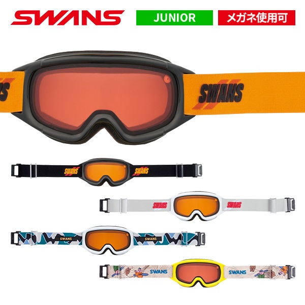 ゴーグル スワンズ SWANS JUMPIN ジャンピン ジュニア JUMPIN-DH [25-26] [2026] [ポイント5倍]