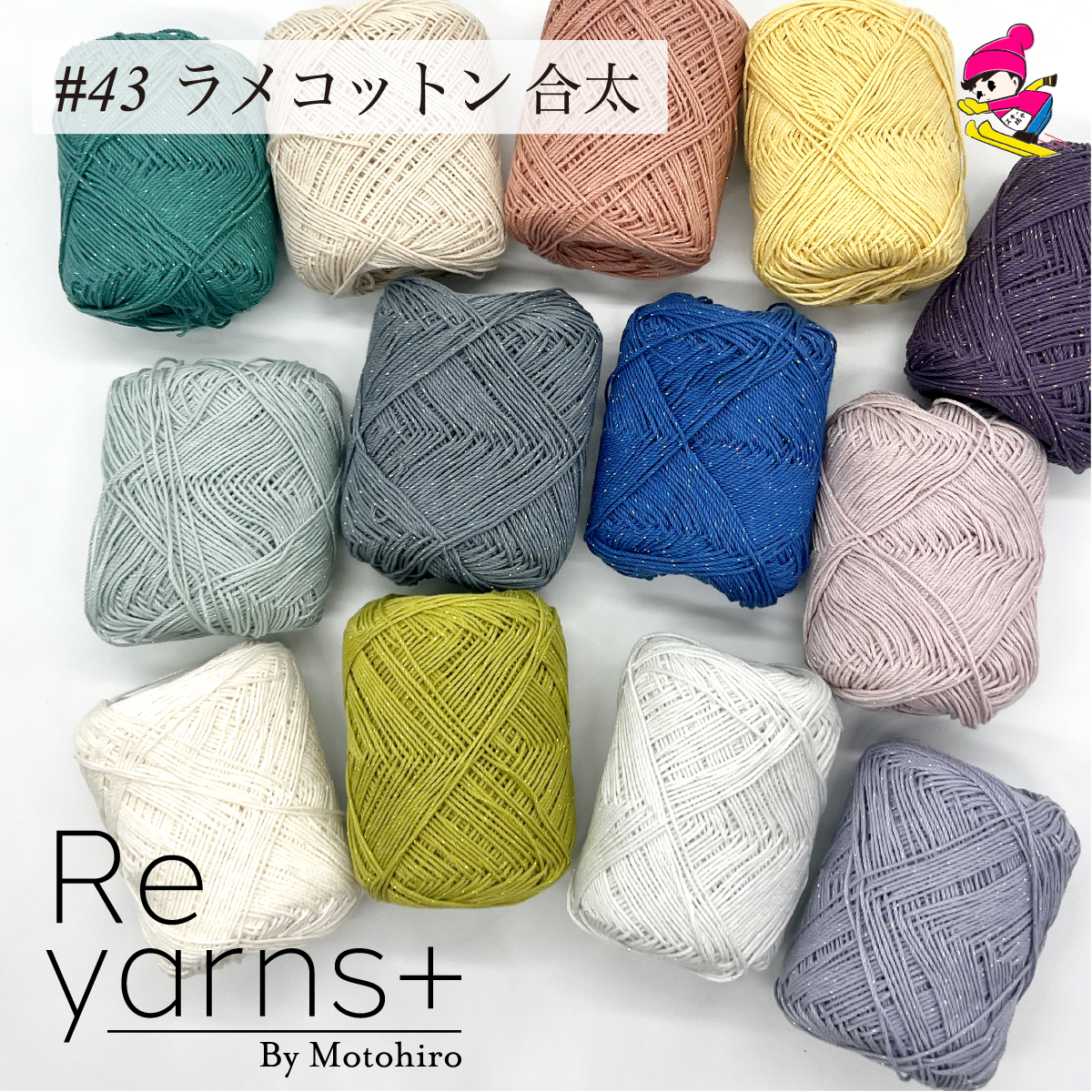 素材糸　ファンシーヤーン　ラッピングヤーン多種　お買い得セット 楽天市場】ラッピングヤーン おすすめ3種セットD スキー毛糸