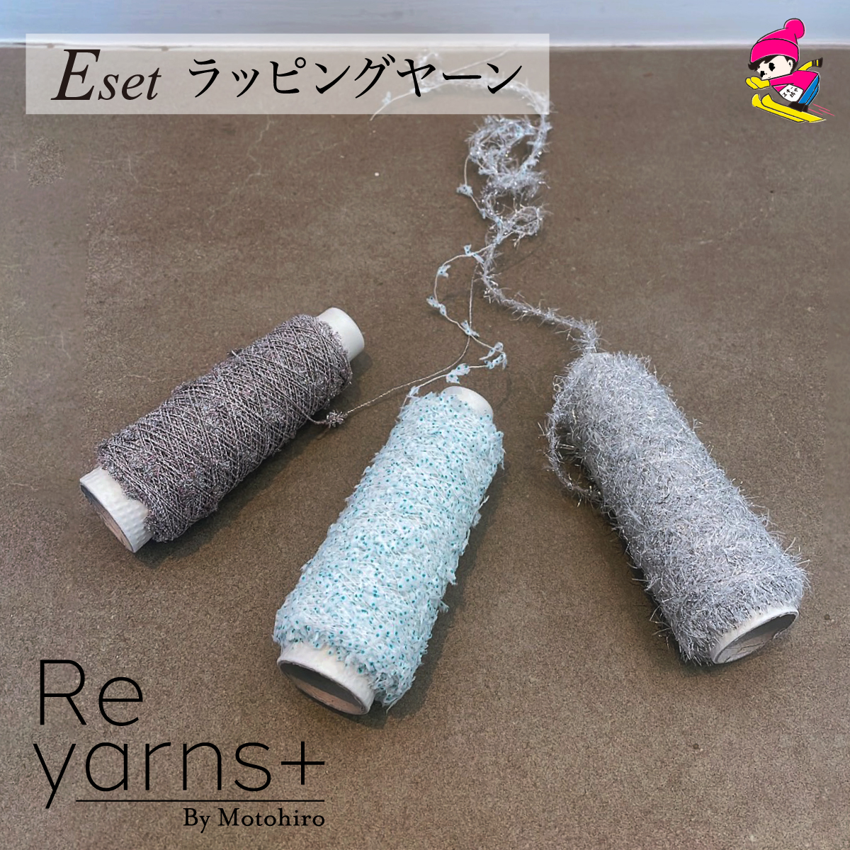 楽天市場】ラッピングヤーン おすすめ3種セットD スキー毛糸