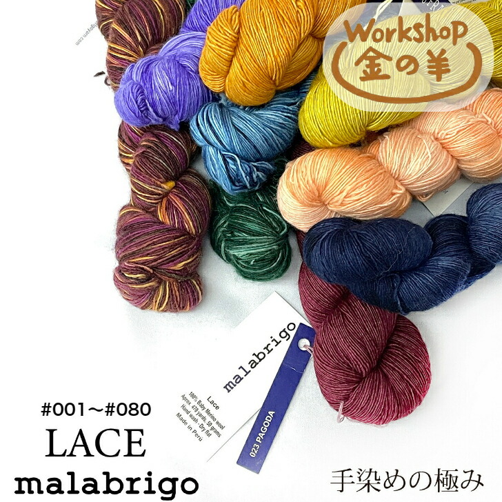 【楽天市場】マラブリゴ malabrigo アルティメット ultimate 高級 毛糸 手染 輸入糸 毛糸 ウール 合太 中細 段染め ニット  手編み 編み物 手芸 メリノ カセ 金の羊Malabrigo Ultimate Sock 2カセ【送料無料】 : スキー毛糸 楽天市場店