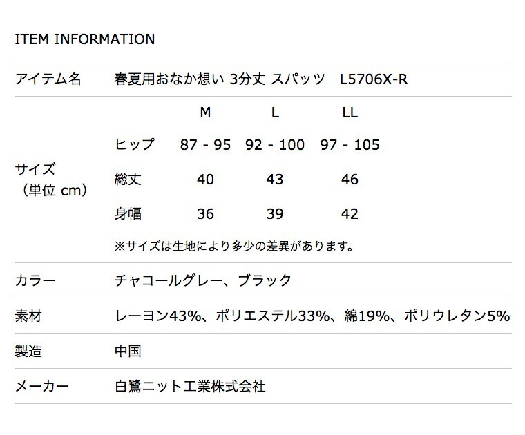 春夏新作モデル 春夏用 3分丈 スパッツ ボトムス レディース 春夏 オーバーパンツ インナーパンツ レギンス 締め付けない ゴム無し お腹 対策  暖かい 深ばき 深履き おなか想い グレー ブラック M L LL L5706X-RT bubnuj.cz