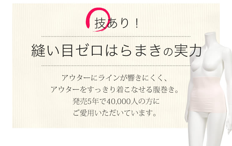腹巻 レディース 薄い 目立たない 縫い目 ゼロ シームレス 無縫製 夏 冷房 冬 防寒 可愛い かわいい 綿 薄手 冷え性 冷えとり 保温 はらまき 洗顔 ヘアバンド ターバン 白鷺ニット 日本製 M L B1100-R 腹巻 レディース 薄い 目立たない 縫い目 ゼロ シームレス 無縫製 夏 冷房 冬 防寒 可愛い かわいい 綿 薄手 冷え性 冷えとり 保温 はらまき 洗顔 ヘアバンド ターバン 白鷺ニット 日本製 M L B1100-R