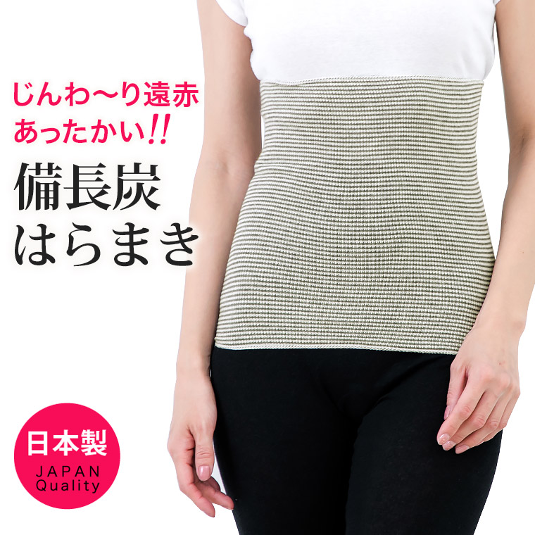 腹巻 レディース 備長炭 あたたかい おしゃれ 可愛い ボーダー 冷え性 冷えとり 綿 遠赤 推奨 冬 防寒 夏 洗顔 ターバン インナー 下着 白鷺ニット はらまき L 保温 ネックウォーマー M B10 00 R ヘアバンド 日本製 冷房
