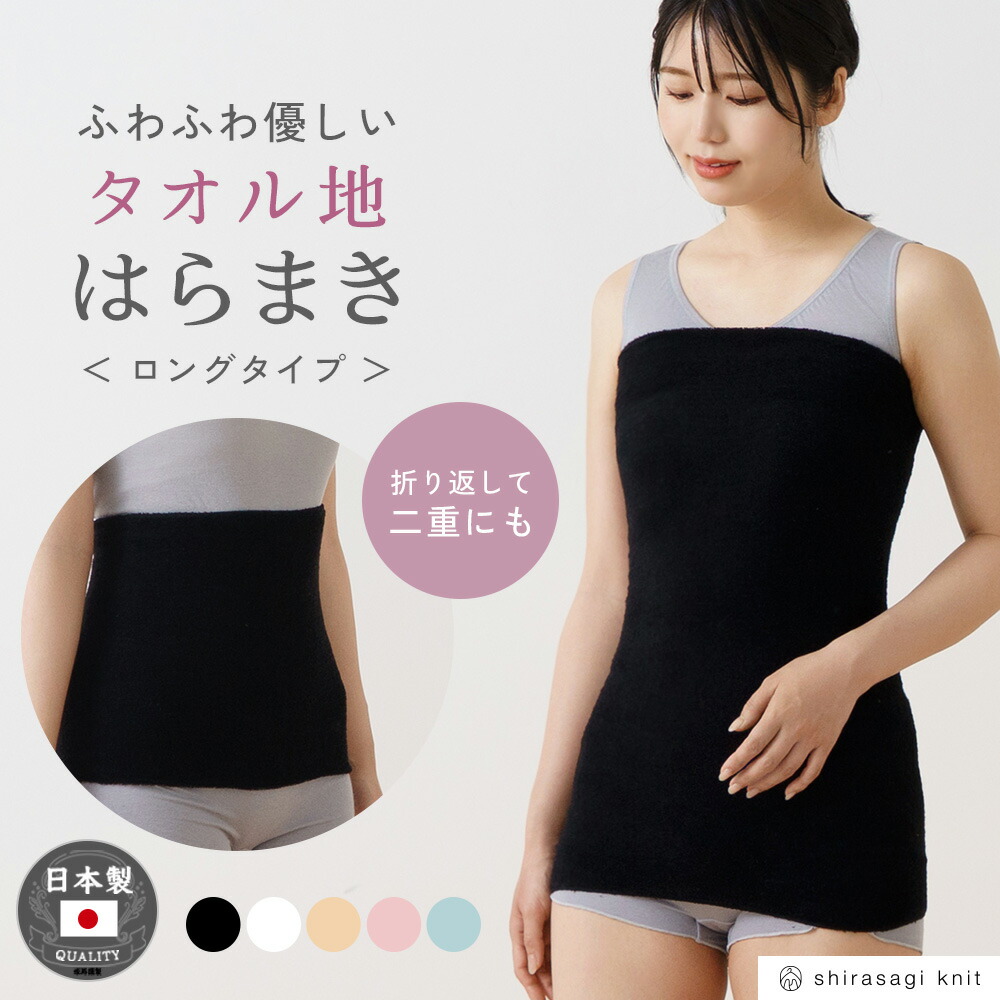 楽天市場】クーポン利用で【最大20%OFF】タオル地 二重 はらまき