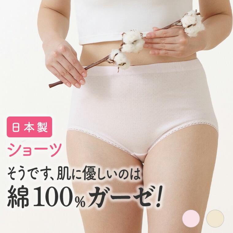 楽天市場】【M・L・LL】綿100％ソフトガーゼショーツ5色組 レディース
